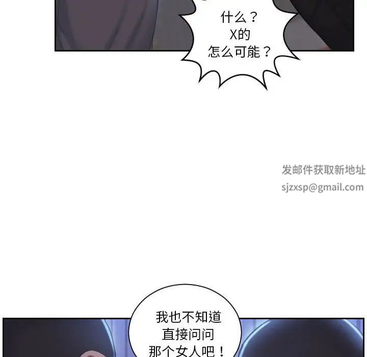 《熟女的味道》漫画最新章节第19话免费下拉式在线观看章节第【27】张图片