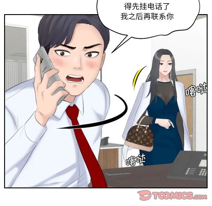 《熟女的味道》漫画最新章节第19话免费下拉式在线观看章节第【98】张图片