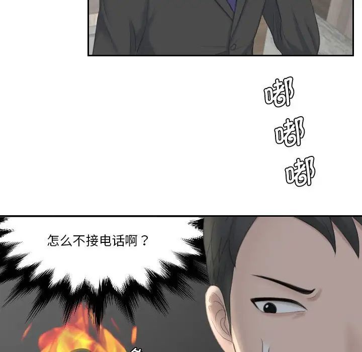 《熟女的味道》漫画最新章节第19话免费下拉式在线观看章节第【47】张图片