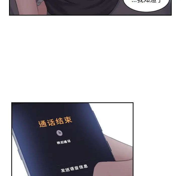 《熟女的味道》漫画最新章节第19话免费下拉式在线观看章节第【23】张图片