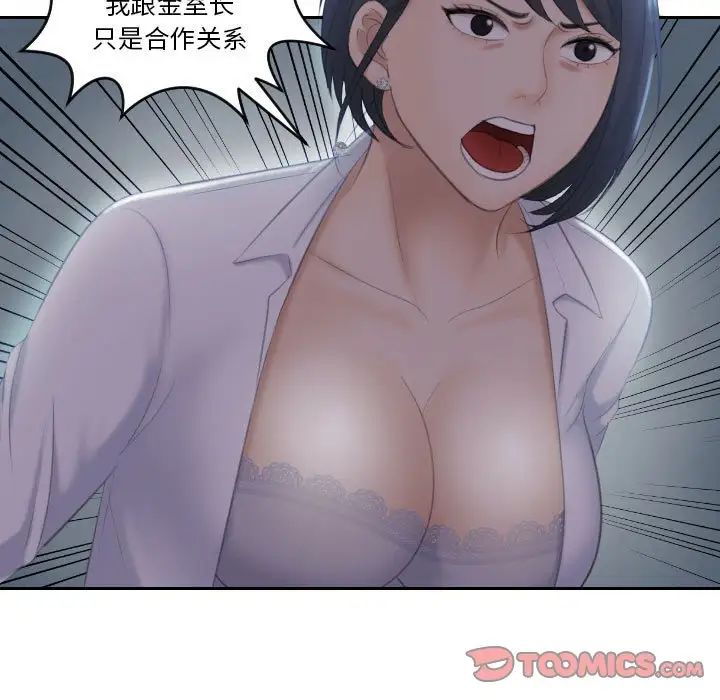 《熟女的味道》漫画最新章节第19话免费下拉式在线观看章节第【32】张图片