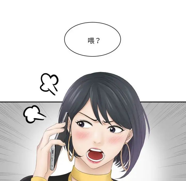 《熟女的味道》漫画最新章节第19话免费下拉式在线观看章节第【77】张图片