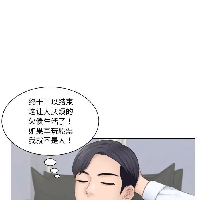 《熟女的味道》漫画最新章节第19话免费下拉式在线观看章节第【73】张图片