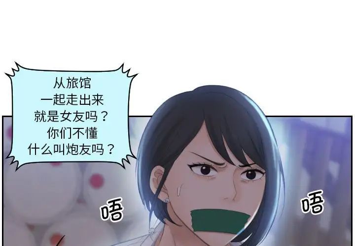 《熟女的味道》漫画最新章节第19话免费下拉式在线观看章节第【1】张图片