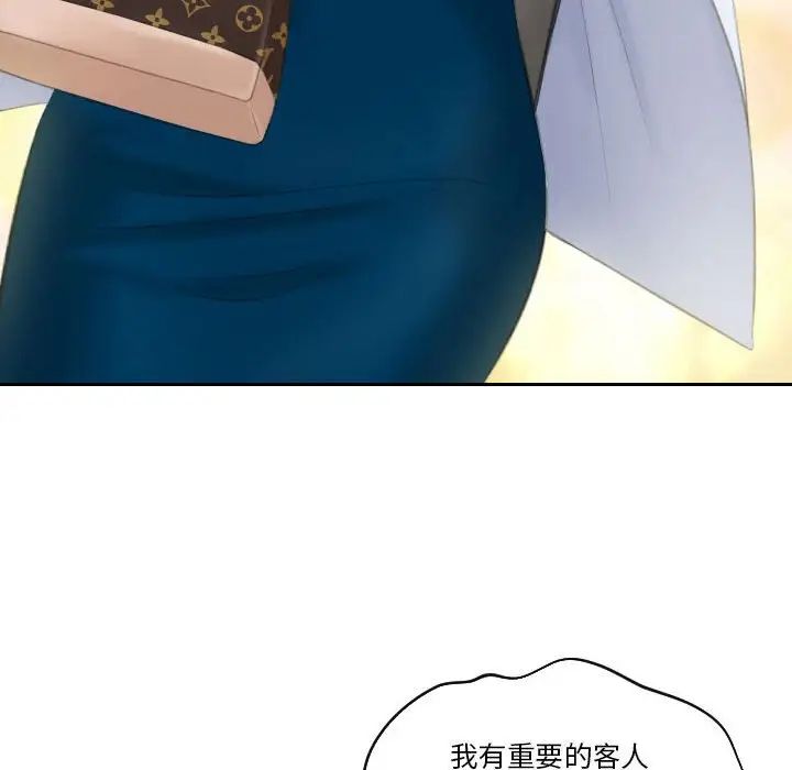 《熟女的味道》漫画最新章节第19话免费下拉式在线观看章节第【97】张图片