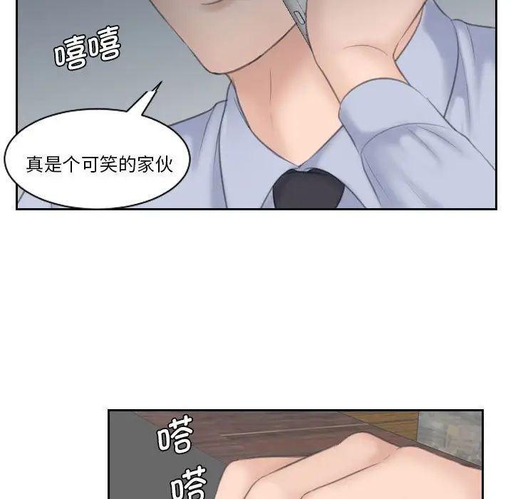 《熟女的味道》漫画最新章节第19话免费下拉式在线观看章节第【16】张图片