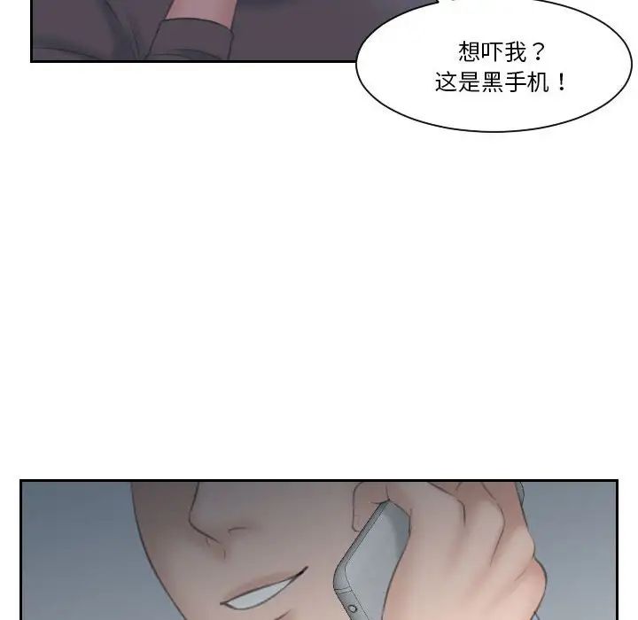 《熟女的味道》漫画最新章节第19话免费下拉式在线观看章节第【15】张图片