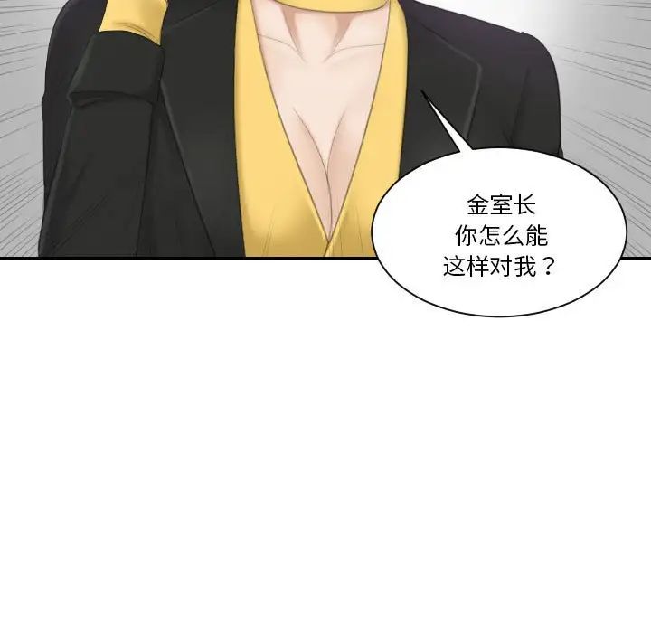 《熟女的味道》漫画最新章节第19话免费下拉式在线观看章节第【78】张图片