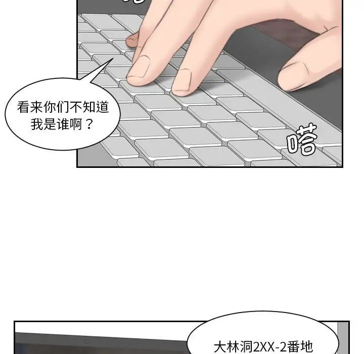 《熟女的味道》漫画最新章节第19话免费下拉式在线观看章节第【17】张图片