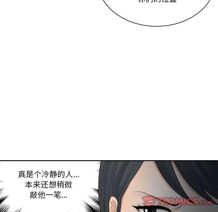 《熟女的味道》漫画最新章节第19话免费下拉式在线观看章节第【86】张图片