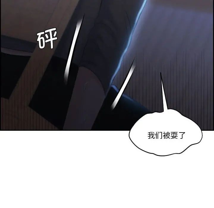 《熟女的味道》漫画最新章节第19话免费下拉式在线观看章节第【55】张图片