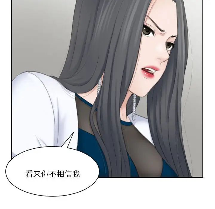 《熟女的味道》漫画最新章节第20话免费下拉式在线观看章节第【93】张图片