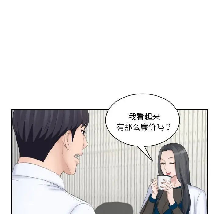 《熟女的味道》漫画最新章节第20话免费下拉式在线观看章节第【61】张图片