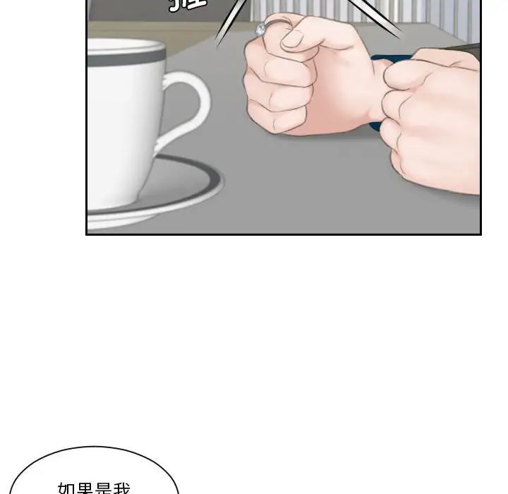 《熟女的味道》漫画最新章节第20话免费下拉式在线观看章节第【70】张图片