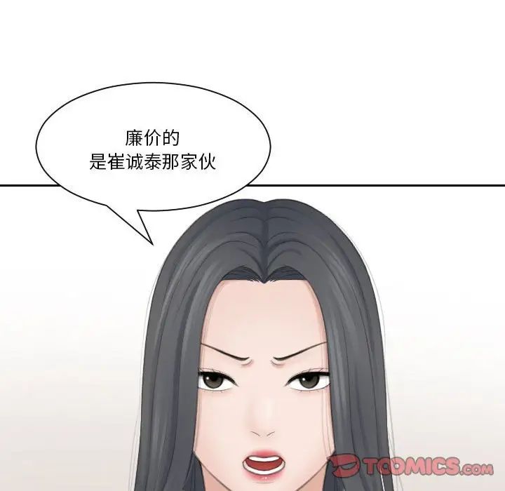 《熟女的味道》漫画最新章节第20话免费下拉式在线观看章节第【68】张图片