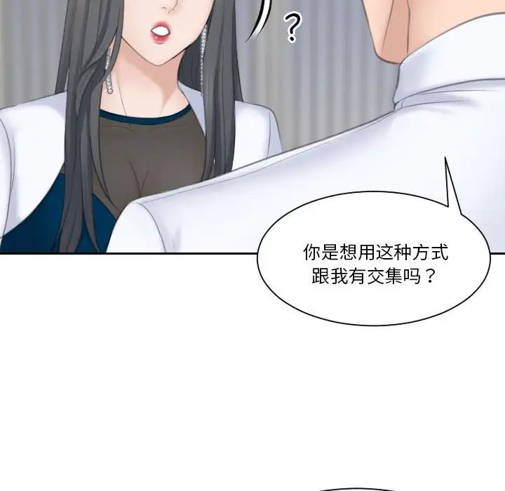 《熟女的味道》漫画最新章节第20话免费下拉式在线观看章节第【90】张图片