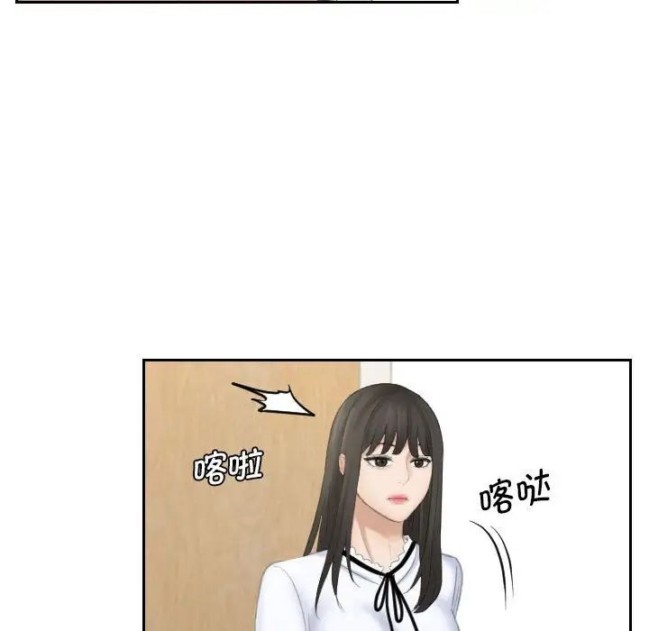 《熟女的味道》漫画最新章节第20话免费下拉式在线观看章节第【41】张图片