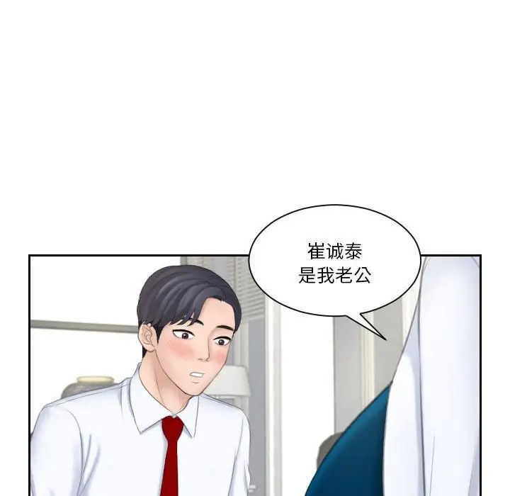 《熟女的味道》漫画最新章节第20话免费下拉式在线观看章节第【34】张图片