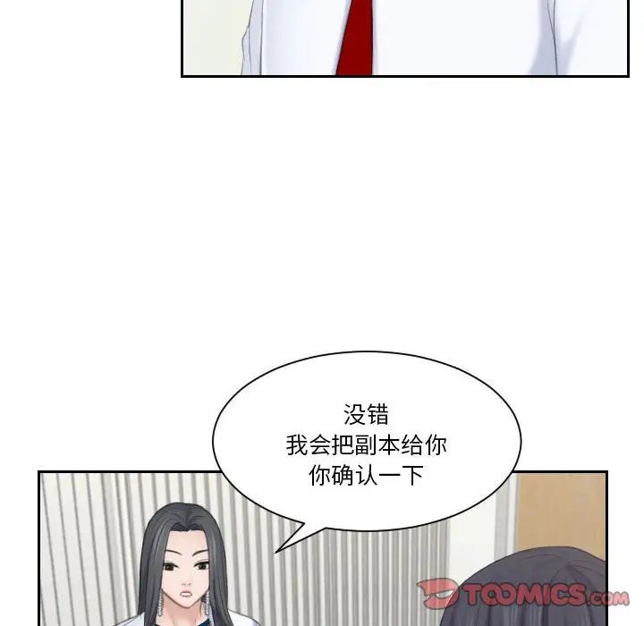 《熟女的味道》漫画最新章节第20话免费下拉式在线观看章节第【98】张图片