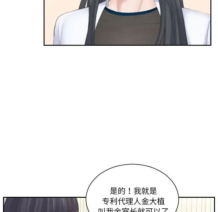 《熟女的味道》漫画最新章节第20话免费下拉式在线观看章节第【15】张图片