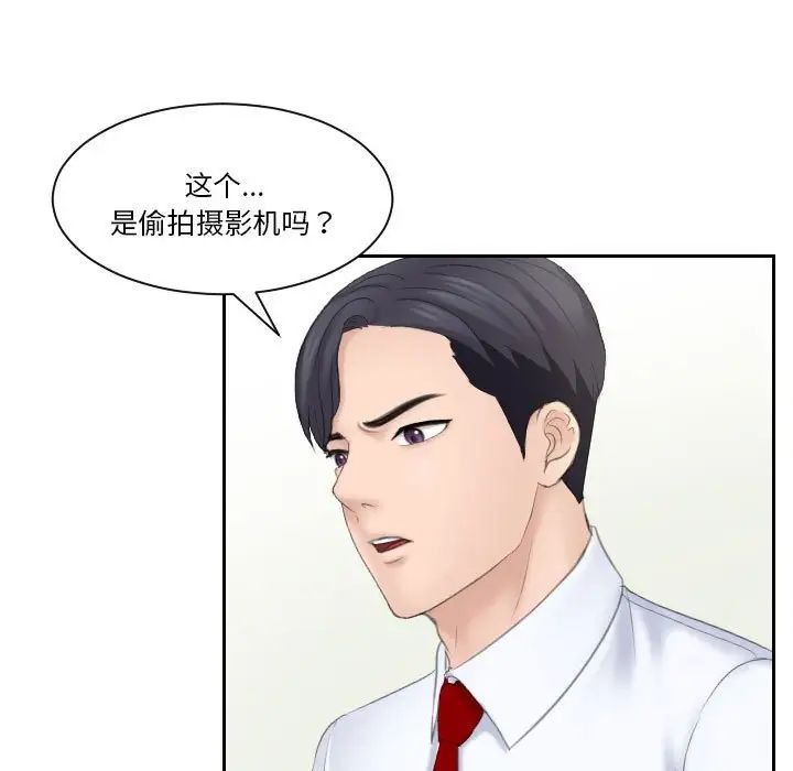 《熟女的味道》漫画最新章节第20话免费下拉式在线观看章节第【97】张图片