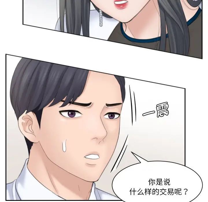 《熟女的味道》漫画最新章节第20话免费下拉式在线观看章节第【73】张图片