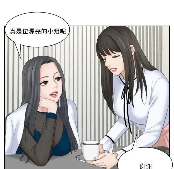 《熟女的味道》漫画最新章节第20话免费下拉式在线观看章节第【43】张图片