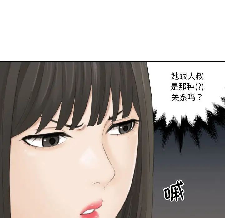 《熟女的味道》漫画最新章节第20话免费下拉式在线观看章节第【49】张图片