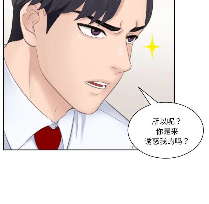 《熟女的味道》漫画最新章节第20话免费下拉式在线观看章节第【60】张图片