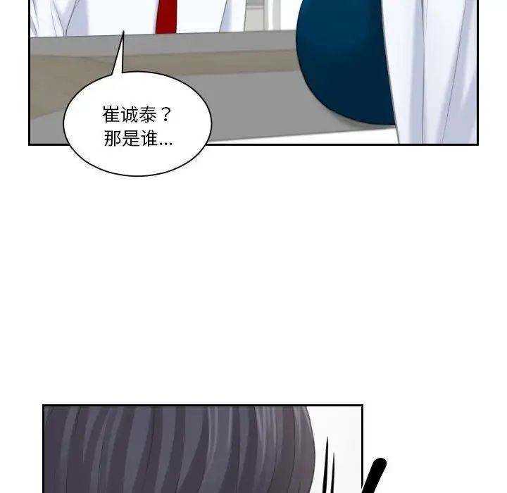 《熟女的味道》漫画最新章节第20话免费下拉式在线观看章节第【35】张图片