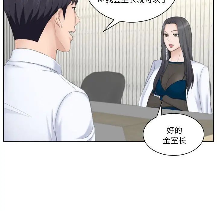 《熟女的味道》漫画最新章节第20话免费下拉式在线观看章节第【16】张图片