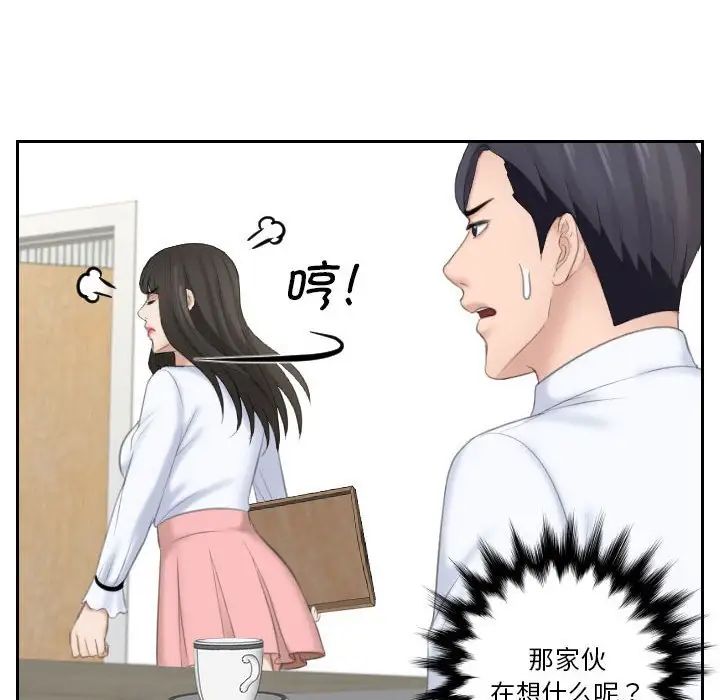 《熟女的味道》漫画最新章节第20话免费下拉式在线观看章节第【52】张图片