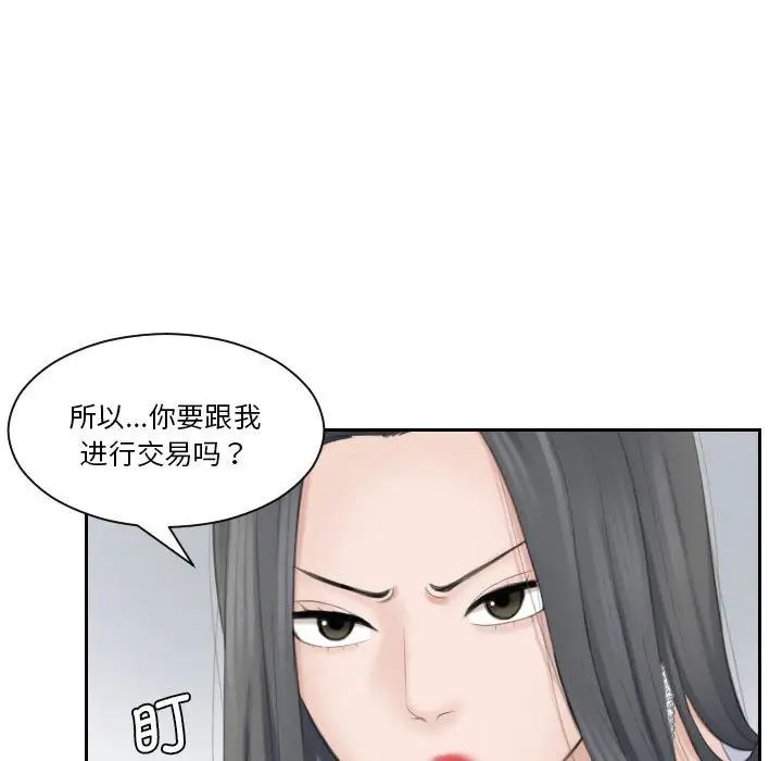 《熟女的味道》漫画最新章节第20话免费下拉式在线观看章节第【72】张图片