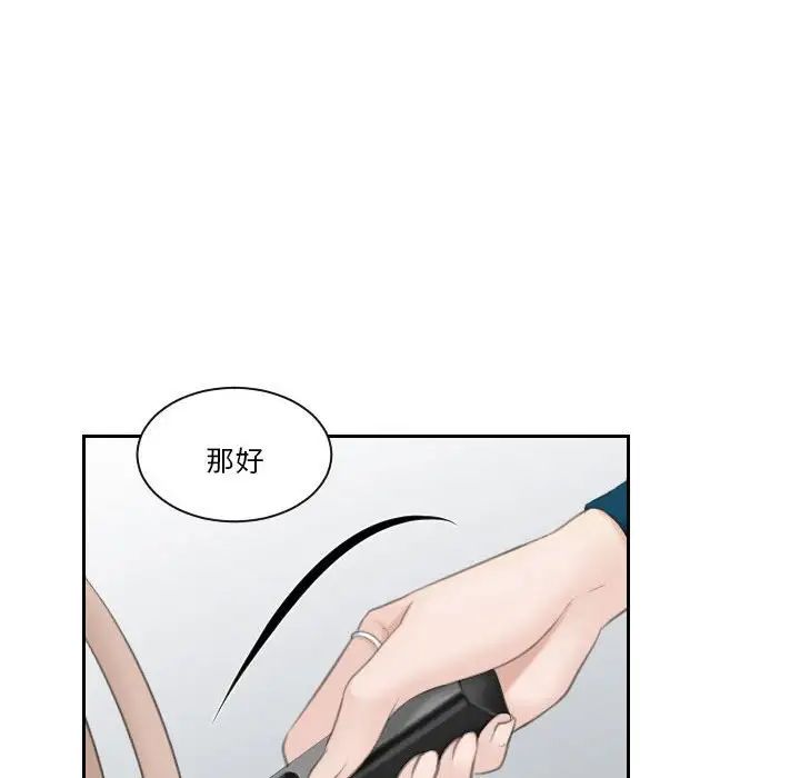 《熟女的味道》漫画最新章节第20话免费下拉式在线观看章节第【94】张图片