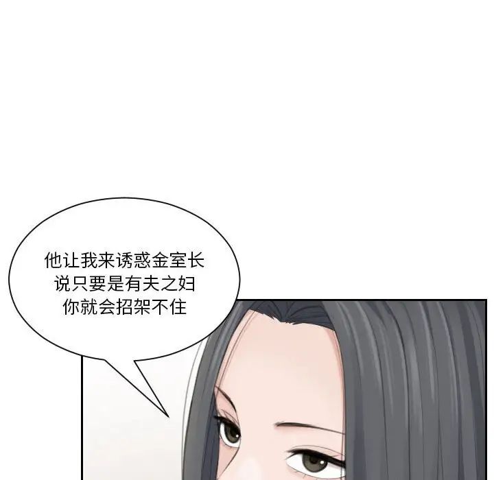 《熟女的味道》漫画最新章节第20话免费下拉式在线观看章节第【58】张图片