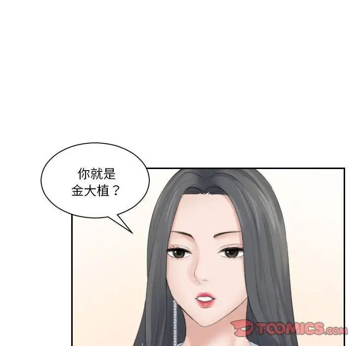 《熟女的味道》漫画最新章节第20话免费下拉式在线观看章节第【14】张图片