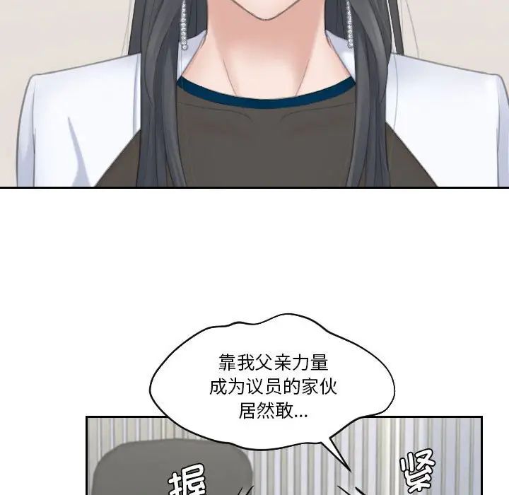 《熟女的味道》漫画最新章节第20话免费下拉式在线观看章节第【69】张图片