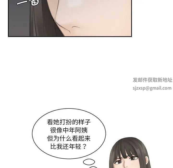 《熟女的味道》漫画最新章节第20话免费下拉式在线观看章节第【45】张图片