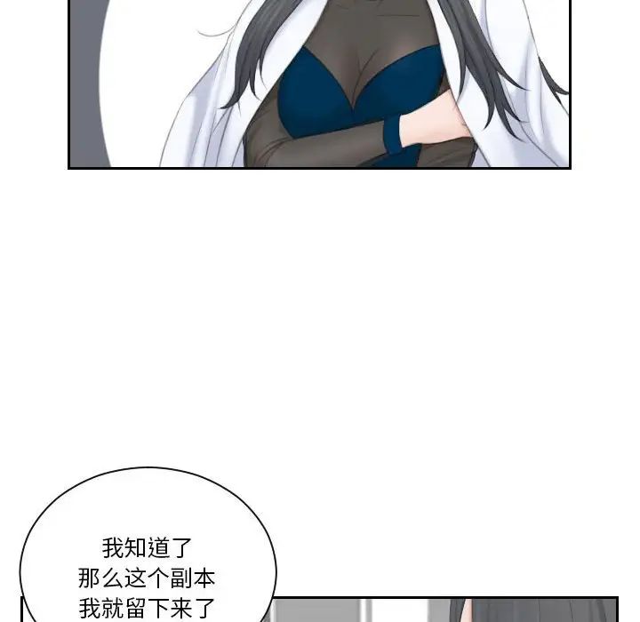 《熟女的味道》漫画最新章节第21话免费下拉式在线观看章节第【31】张图片