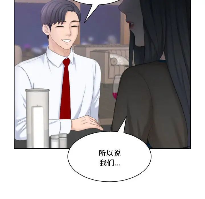 《熟女的味道》漫画最新章节第21话免费下拉式在线观看章节第【73】张图片