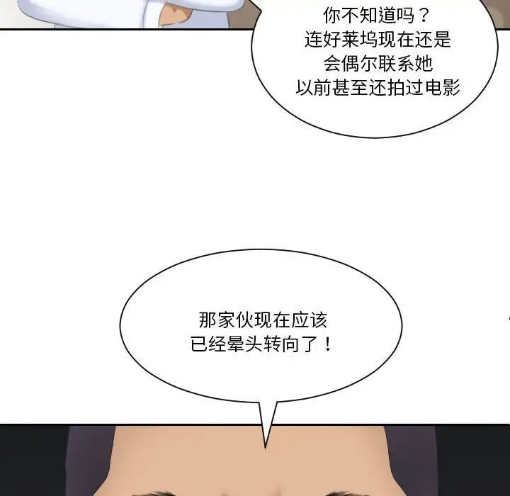 《熟女的味道》漫画最新章节第21话免费下拉式在线观看章节第【102】张图片