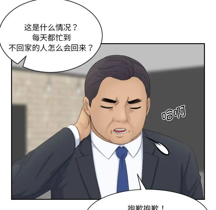 《熟女的味道》漫画最新章节第21话免费下拉式在线观看章节第【13】张图片