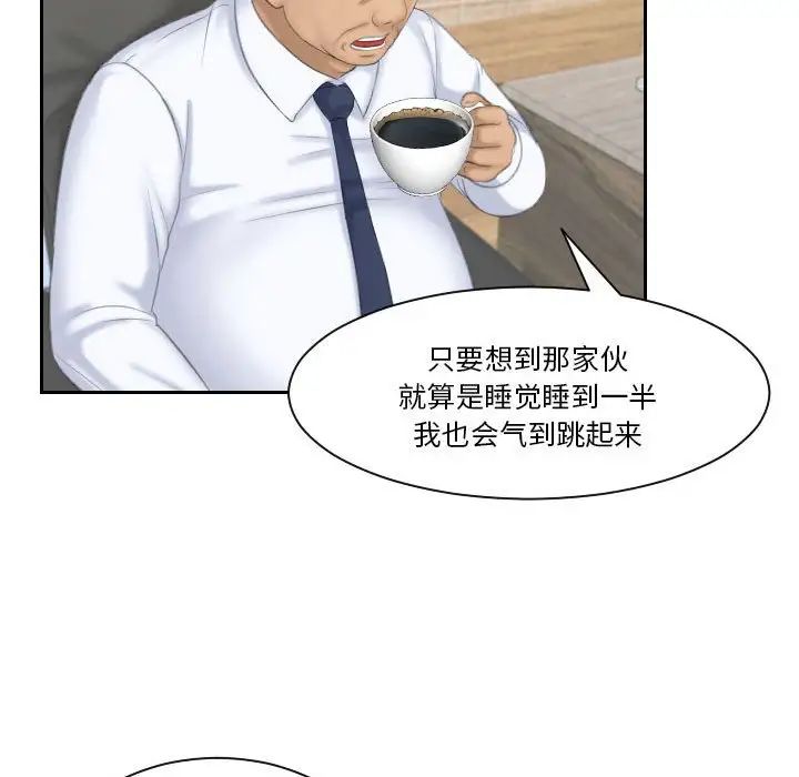 《熟女的味道》漫画最新章节第21话免费下拉式在线观看章节第【90】张图片