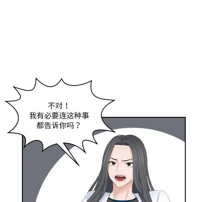 《熟女的味道》漫画最新章节第21话免费下拉式在线观看章节第【30】张图片