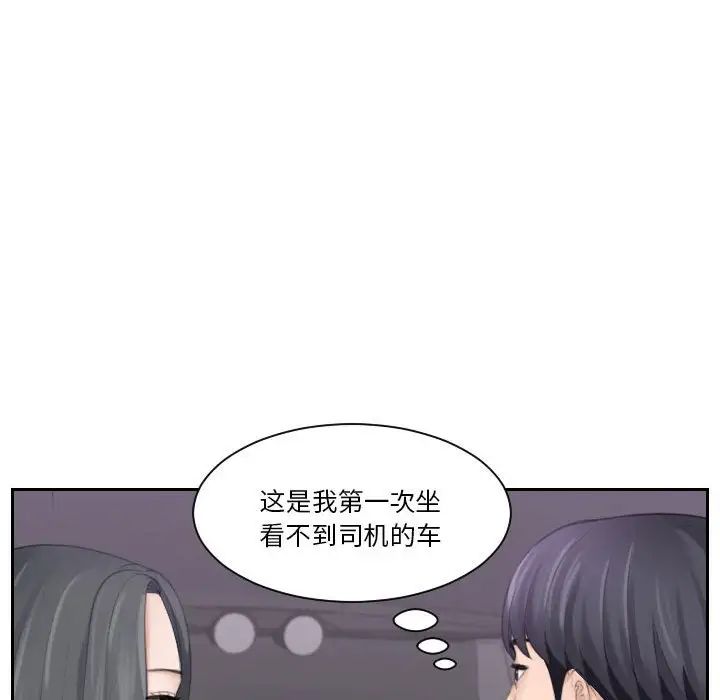 《熟女的味道》漫画最新章节第21话免费下拉式在线观看章节第【52】张图片