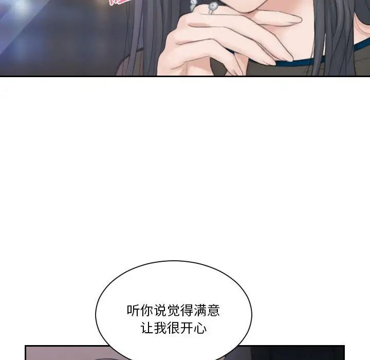 《熟女的味道》漫画最新章节第21话免费下拉式在线观看章节第【72】张图片