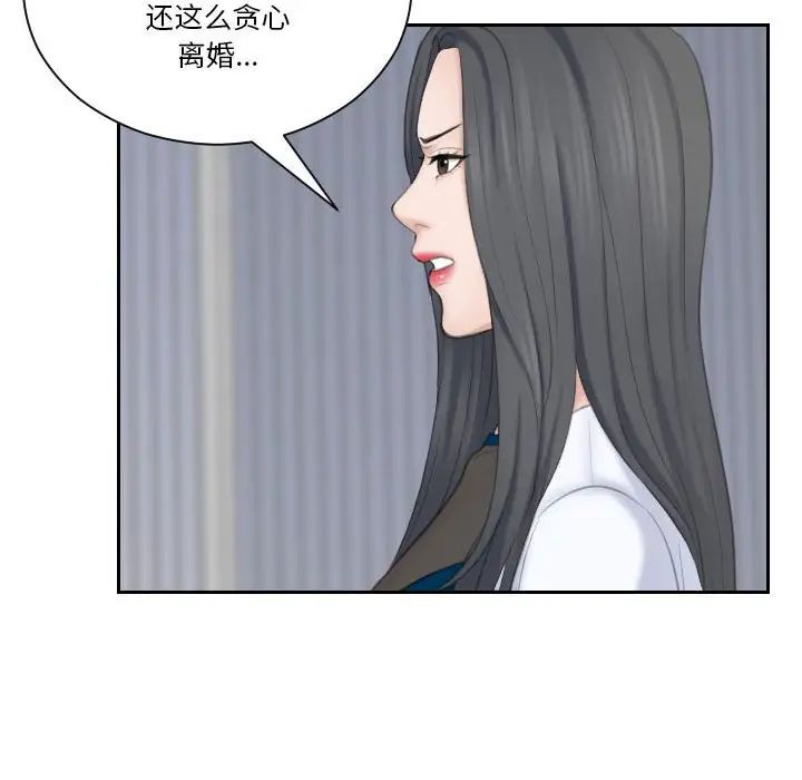 《熟女的味道》漫画最新章节第21话免费下拉式在线观看章节第【28】张图片