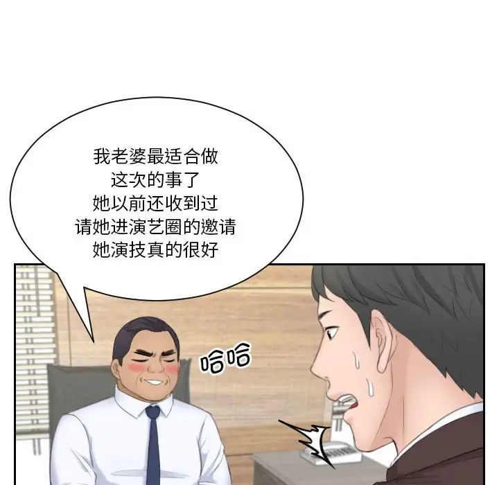 《熟女的味道》漫画最新章节第21话免费下拉式在线观看章节第【99】张图片