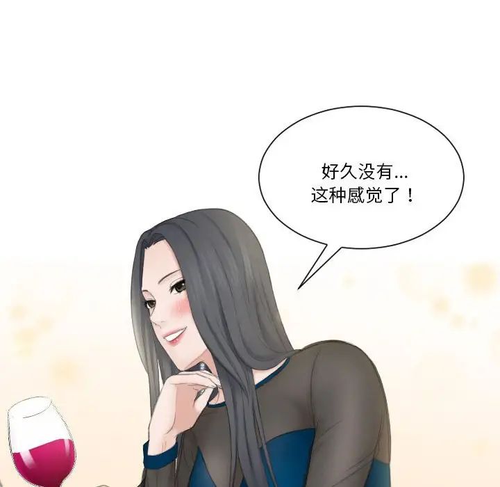 《熟女的味道》漫画最新章节第21话免费下拉式在线观看章节第【69】张图片