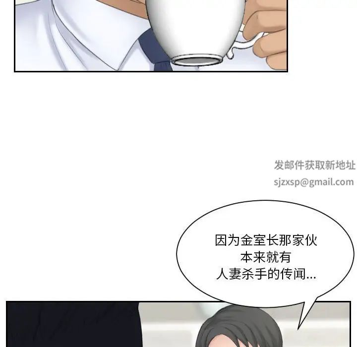 《熟女的味道》漫画最新章节第21话免费下拉式在线观看章节第【93】张图片